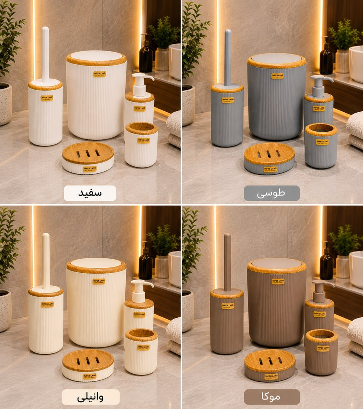 ست بهداشتی
